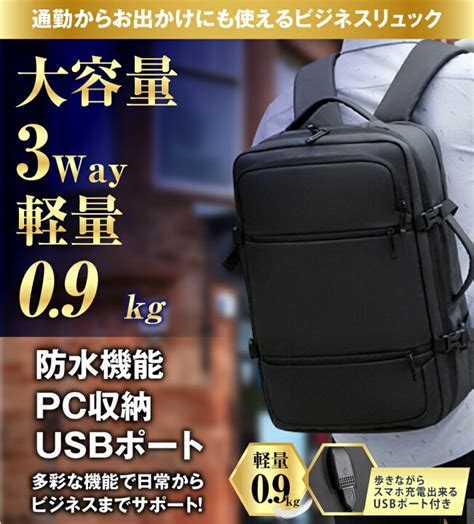 ビジネスリュック 薄型 バックパック リュックサック メンズ リュック 軽量 Pcバッグ 大容量 自転車 防水 通勤 通学 A4 B5 出張