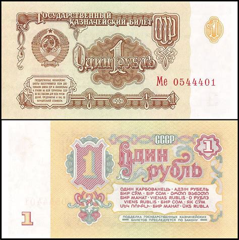 russia  ruble banknote  p  unc