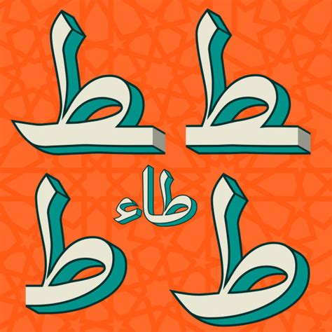 Best Persian Script Illustrations Royalty Free Vector