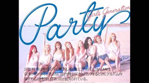 [snsd] New Song「party」 リリース情報 ↓ English Youtube