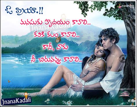 Nice Couples Love Quotations And Sayings In Telugu Language Jnana