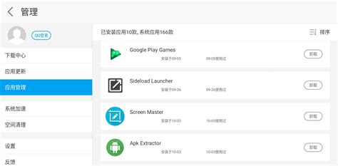 tencent  app apk   android