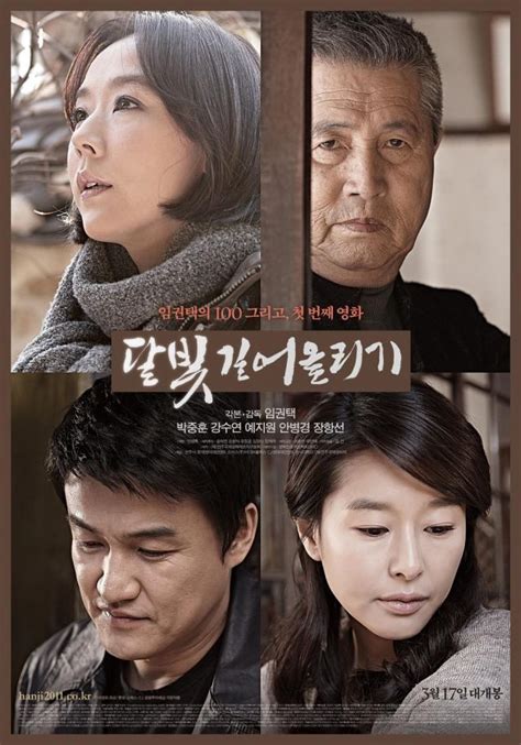 korean movies released today   korea  hancinema  korean   drama