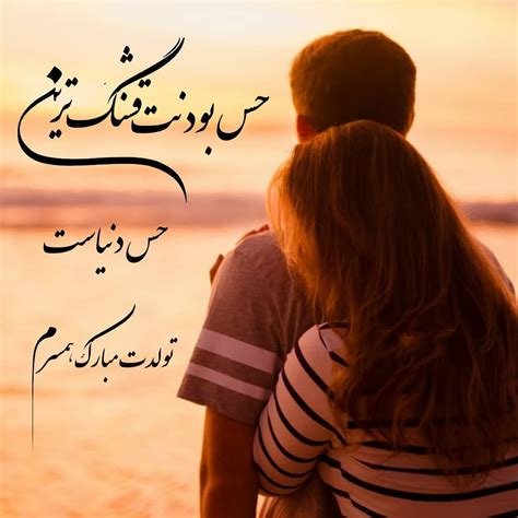 بهترین متن عاشقانه برای عشقم با عکس نوشته جذاب رمانتیک برای همسرم