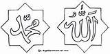 Mewarnai Gambar Kaligrafi Allah sketch template