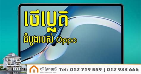 oppo sabay news