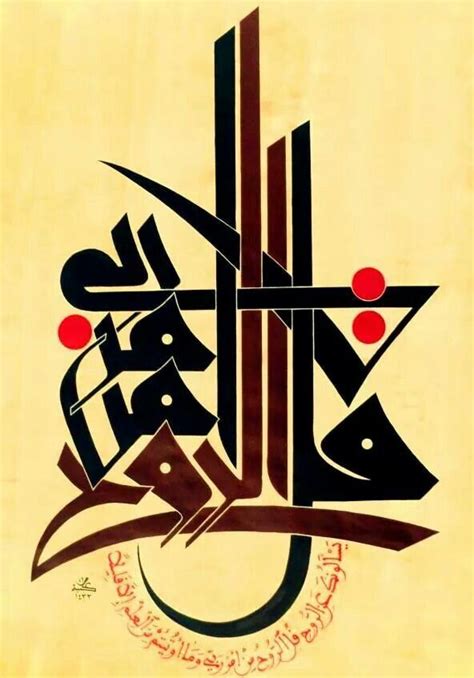 arabic calligraphy art pinterest ~ 426 best islamic arabic calligraphy