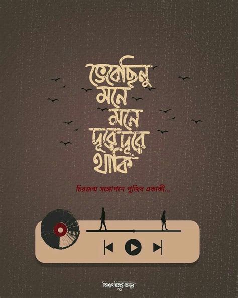 pin  suparna mukherjee  bengali song lyrics love quotes wallpaper