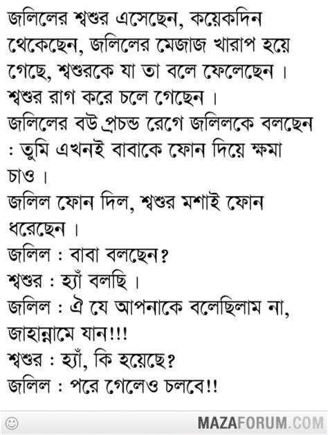 bangla jokes 18