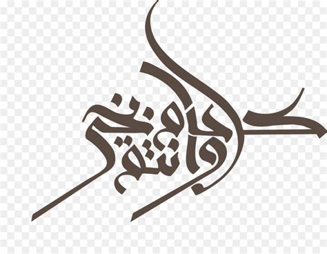 eid mubarak symbol clipart font  graphics transparent clip art
