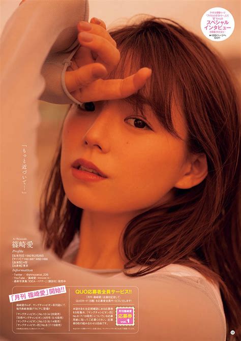 ai shinozaki 篠崎愛 shonen magazine 2022 no 17 週刊少年マガジン 2022年17号