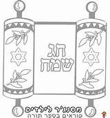 Torah Simchat Jewish Hanukkah Colouring Judentum Shabbat Reli Shabbos Familyholiday Ethik Kippur Yom sketch template