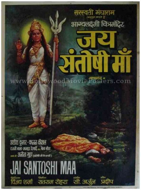 jai santoshi maa bollywood  posters