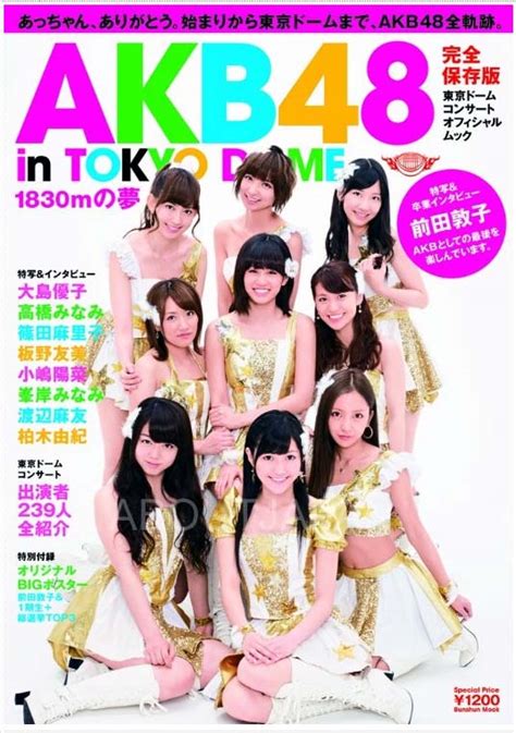 Photo Book Akb48 Guide Book 02 Idols At Tokyo Dome Cute J Pop Girl