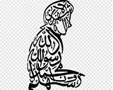 Islam Shahada Arabic Caligraphy Kalimas Monochrome Pillars Vertebrate Pinclipart Pngegg Klipartz sketch template