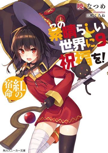 Light Novel Konosuba Megumin Anime Amino