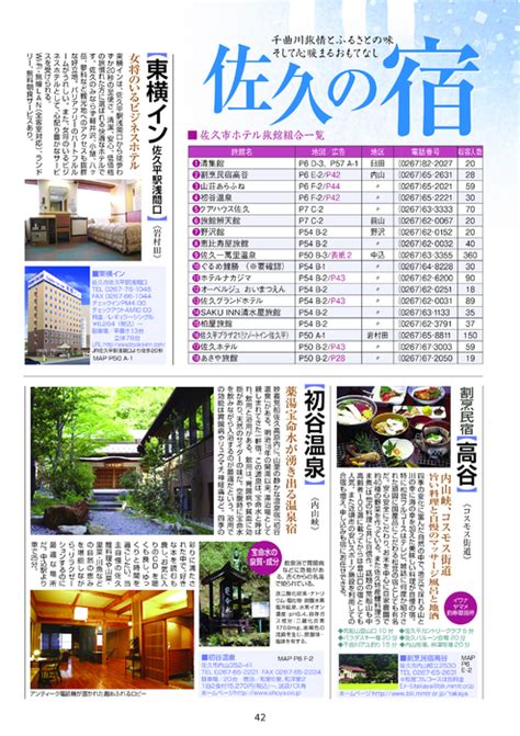 saku books 0009 1 2014 vol 39 信州佐久