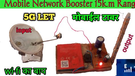 mobile signal booster circuitbiil  bmobile network boosterby