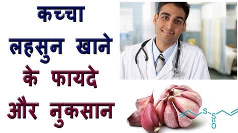 garlic health benefits in hindi uses of raw garlic for men