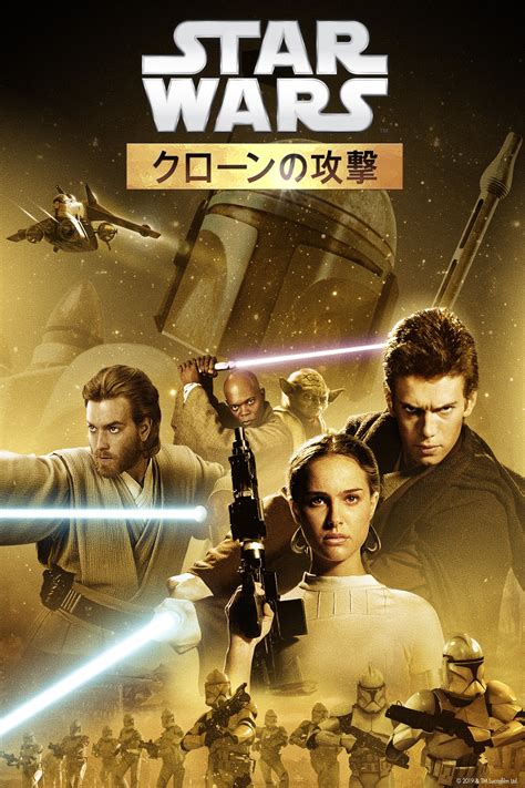 star wars episode ii attack   clones  posters