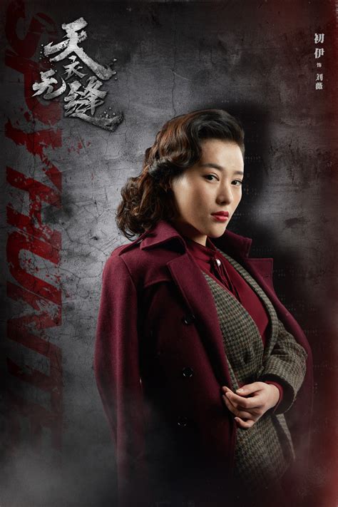 Spy Hunter Drops Close To 40 Posters Of The Cast Led By