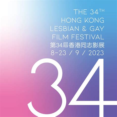Last Summer Of Natahn Lee At The Hong Kong Lesbian And Gay Film
