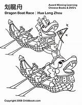 Dragon Boat Coloring Chinese Pages Festival Year Crafts Asian Kids Sheet Color Wkd Autumn Mid Printable Sheets International Culture Childbook sketch template