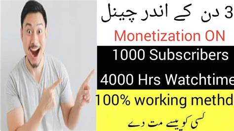 subscribers   hours watchtime    days  guaranteed