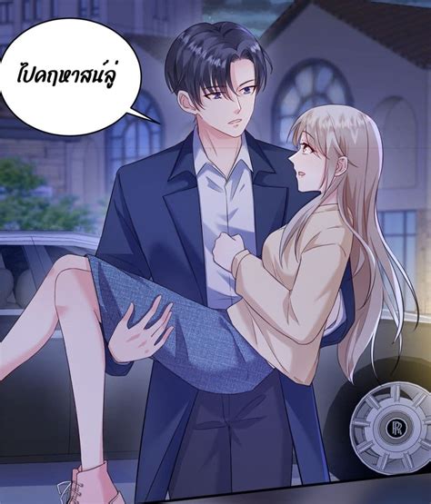 Pampering The President Of Iceberg ตอนที่ 2 Romance Manga อ่าน