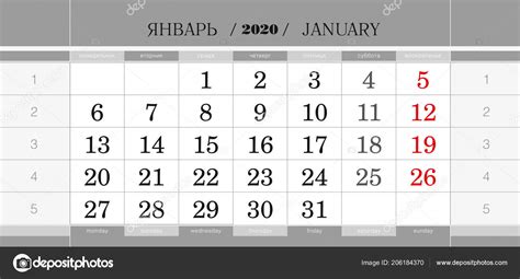 kalendarnyy kvartalnyy blok  god yanvar  goda nastennyy kalendar vektornoe