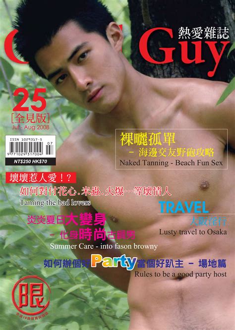 asian gay porn and magazine collection japanese chinese thai and more page 30 intporn 2 0