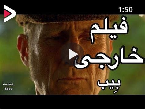 film khareji doble farsi fylm kharj byb maarf khlash fars ddeo dideo