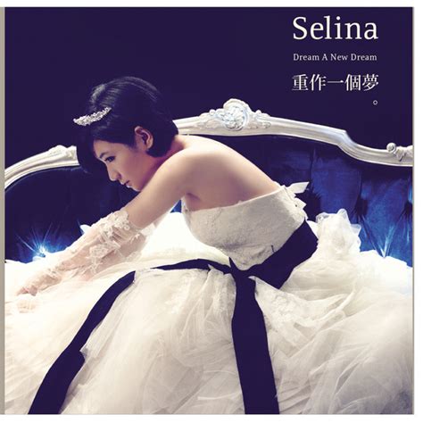 selina on spotify