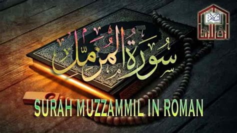 Surah Muzammil In Roman English And Arabic Online Islam