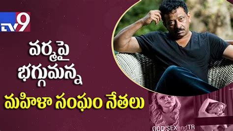 God Sex And Truth Rgv Booked Tv9 Youtube