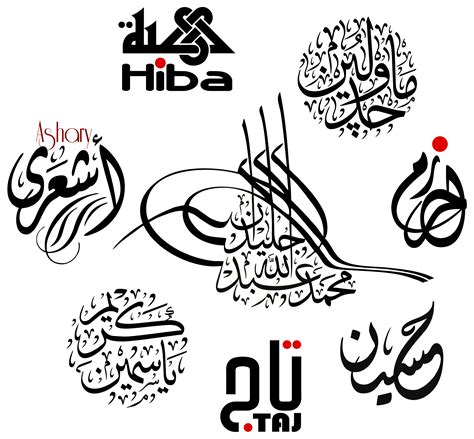png  alluring arabic calligraphy english arabic calligraphy