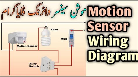 motion sensor wiring diagram   motion sensor switch wiring youtube