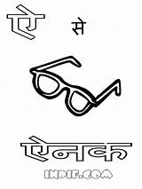 Hindi Alphabets Indif Rebanas sketch template