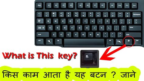 menu buttonapplication key  keyboard    hindi