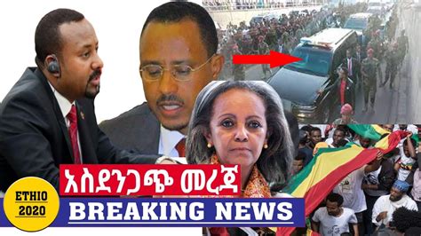 ethiopia ethiopian news today    youtube