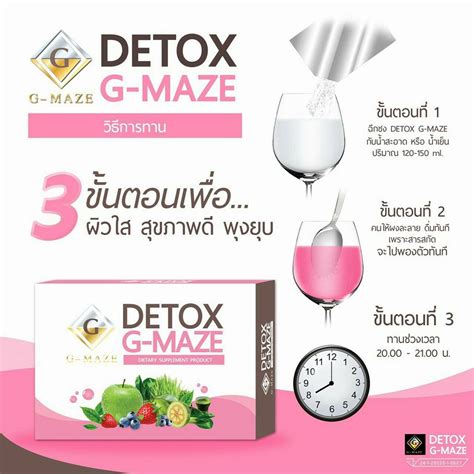 Detox G Maze Thailand Best Selling Products Online