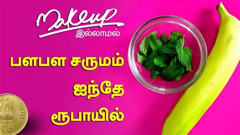 face pack for glowing skin glowy skin care routine tamil beauty tips in 2019 glowy skin