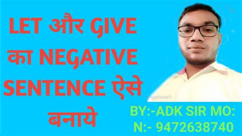 give ka negative sentence  adk sir adk english