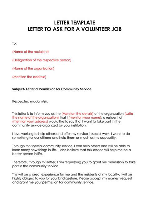 community service letters completion verification