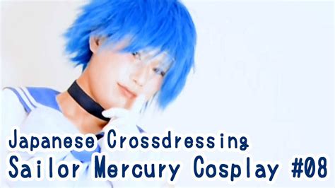 japanese crossdressing sailor mercury cosplay 08 youtube