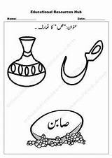 Urdu sketch template