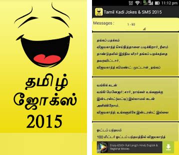 Sms Jokes In Tamil Chilangomadrid Com