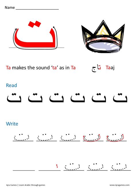 arabic letter formation learn arabic alphabet arabic alphabet letters learning arabic