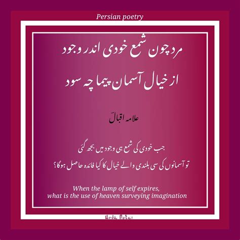 urdu shayari  english translation kontnt