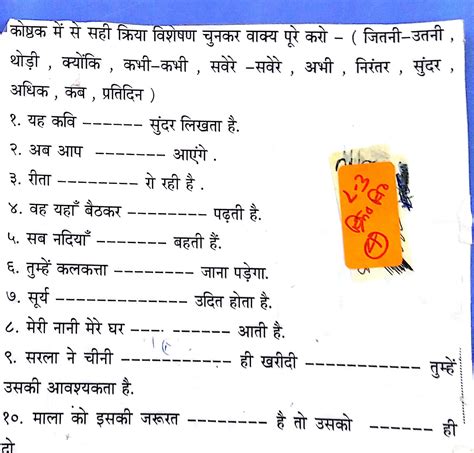 hindi grammar work sheet collection  classes    adverb